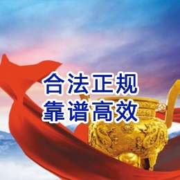 镇康讨账公司