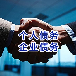 镇康追债公司